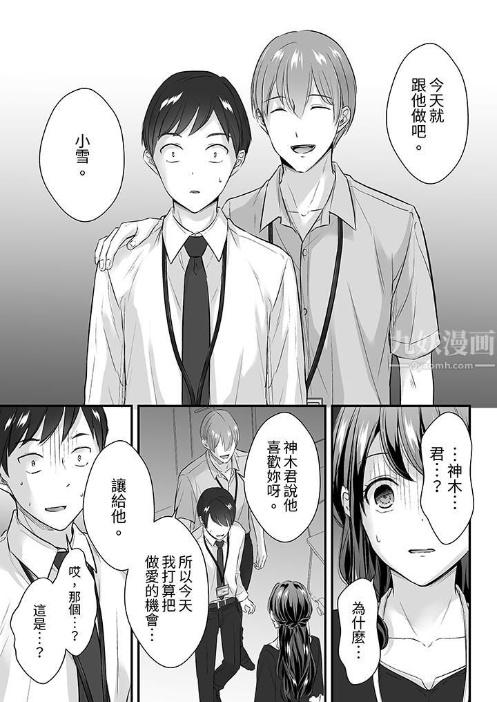 把烂醉如泥的我狠狠地干到高潮,人渣前辈的无情蹂躏第18话