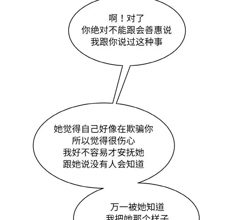 情迷研究室第20话