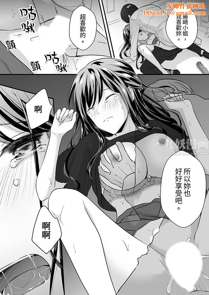 把烂醉如泥的我狠狠地干到高潮,人渣前辈的无情蹂躏第18话