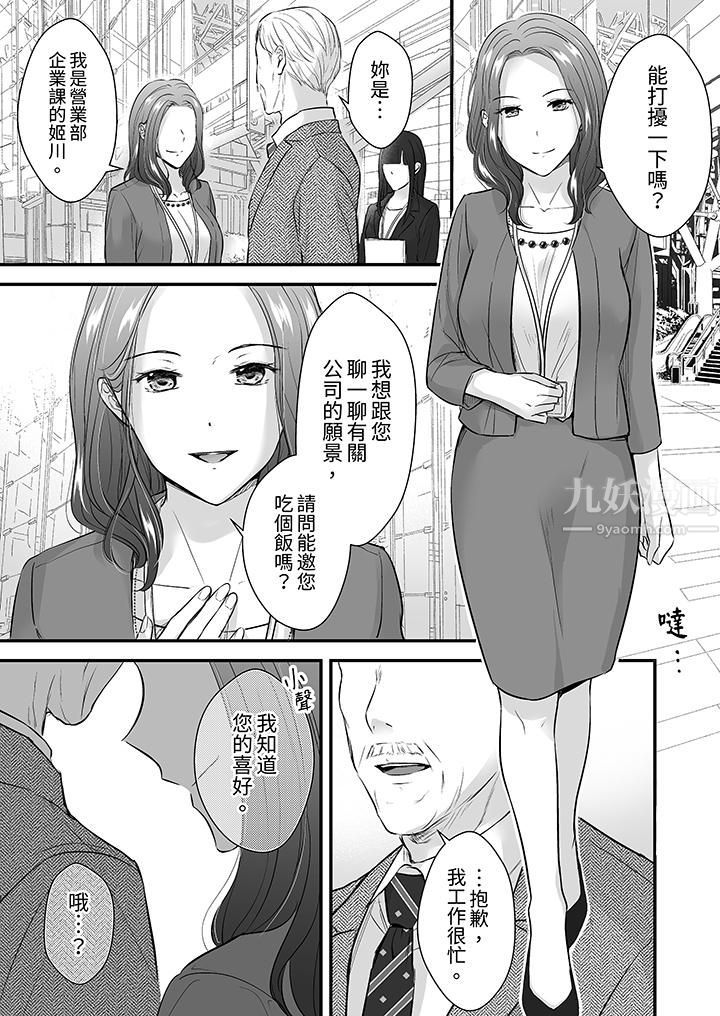把烂醉如泥的我狠狠地干到高潮,人渣前辈的无情蹂躏第18话