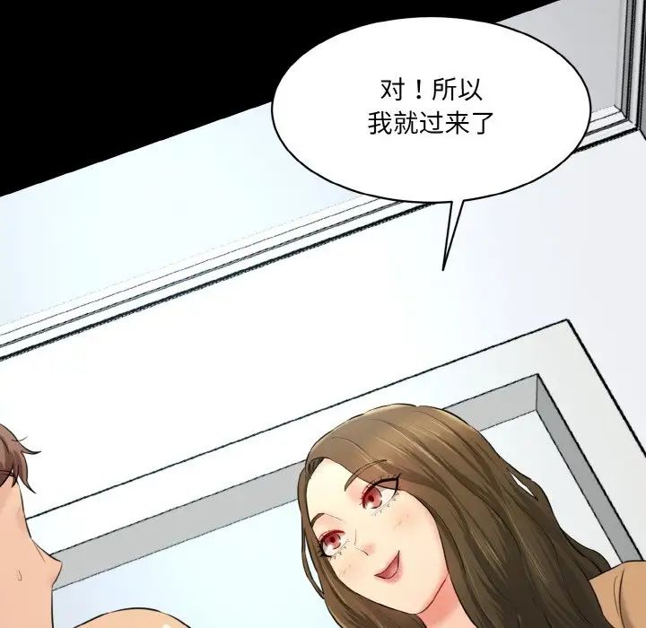 情迷研究室第20话