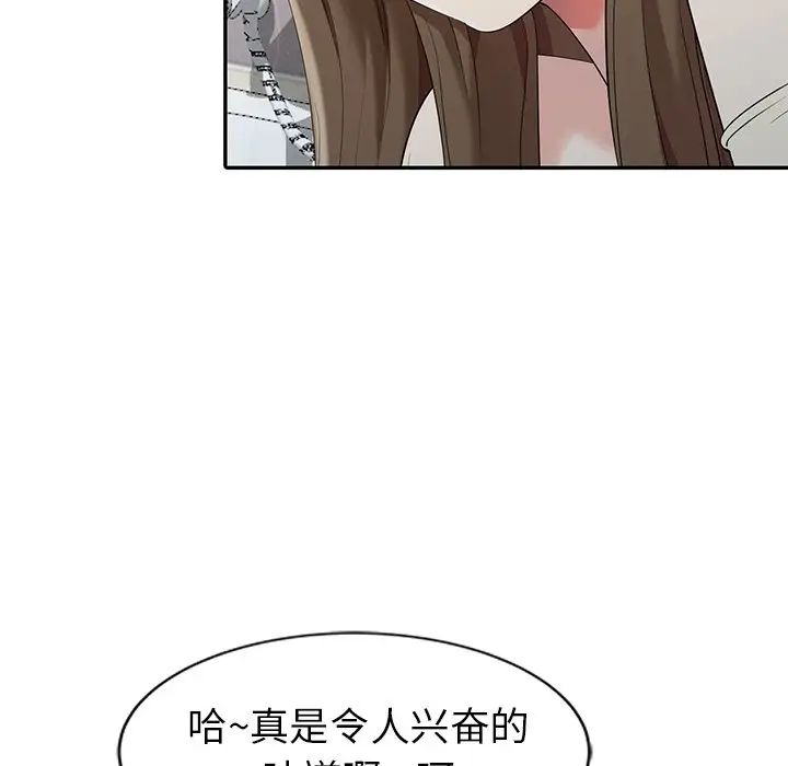 天降梦中人第3话