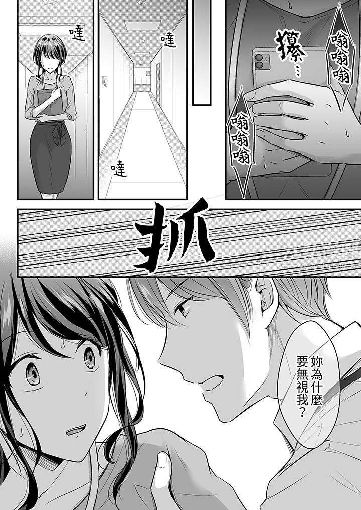 把烂醉如泥的我狠狠地干到高潮，人渣前辈的无情蹂躏第19话