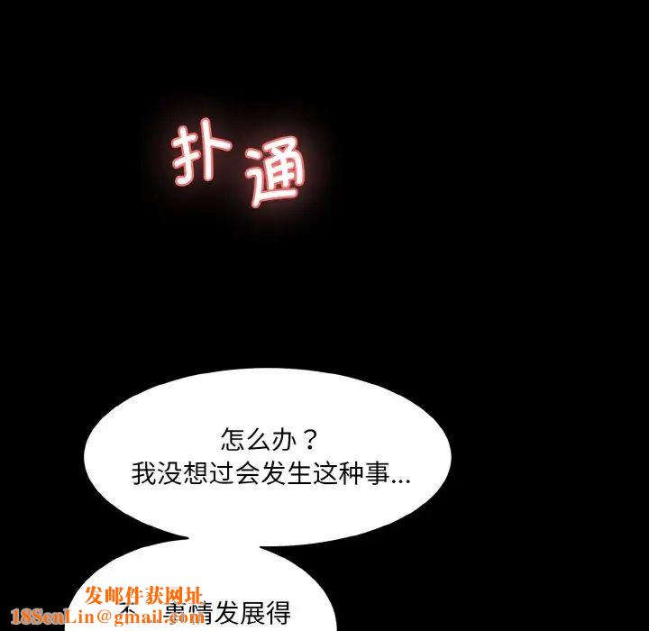 情迷研究室第20话