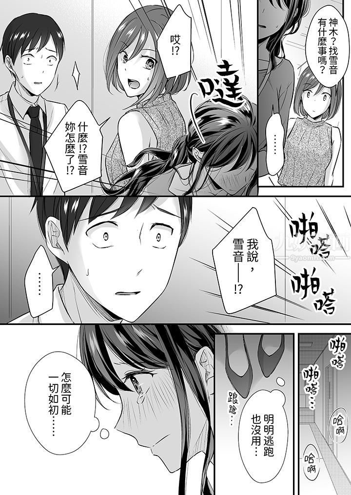 把烂醉如泥的我狠狠地干到高潮,人渣前辈的无情蹂躏第20话