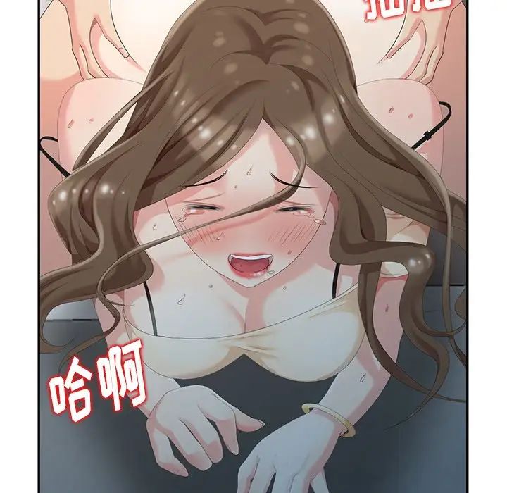 天降梦中人第3话