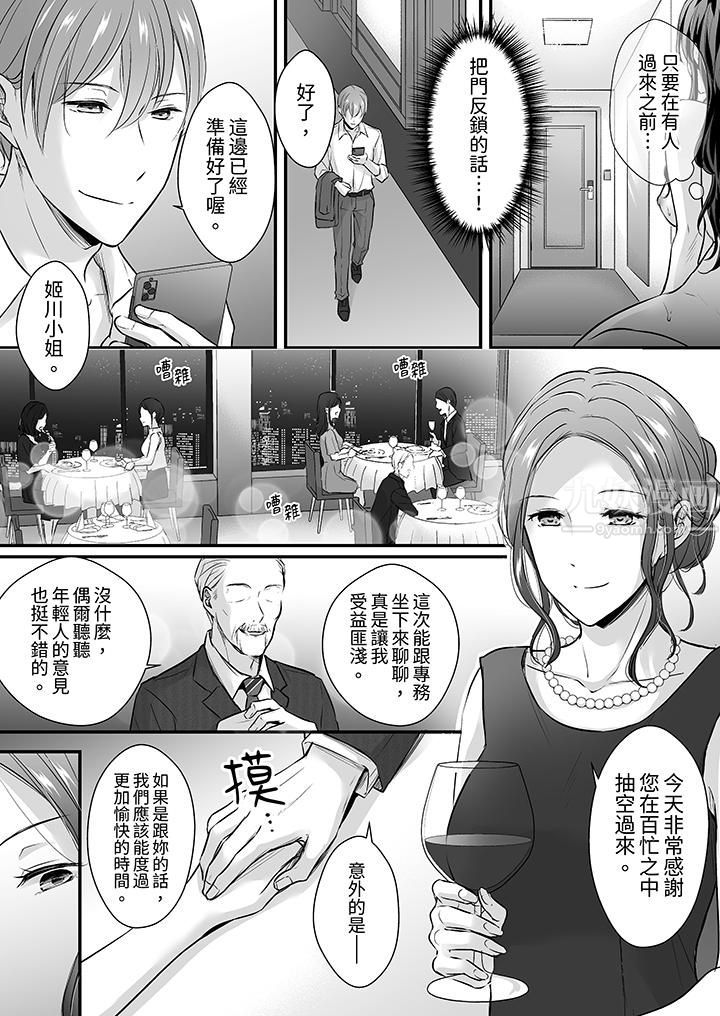 把烂醉如泥的我狠狠地干到高潮,人渣前辈的无情蹂躏第21话