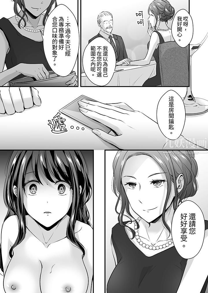 把烂醉如泥的我狠狠地干到高潮,人渣前辈的无情蹂躏第21话