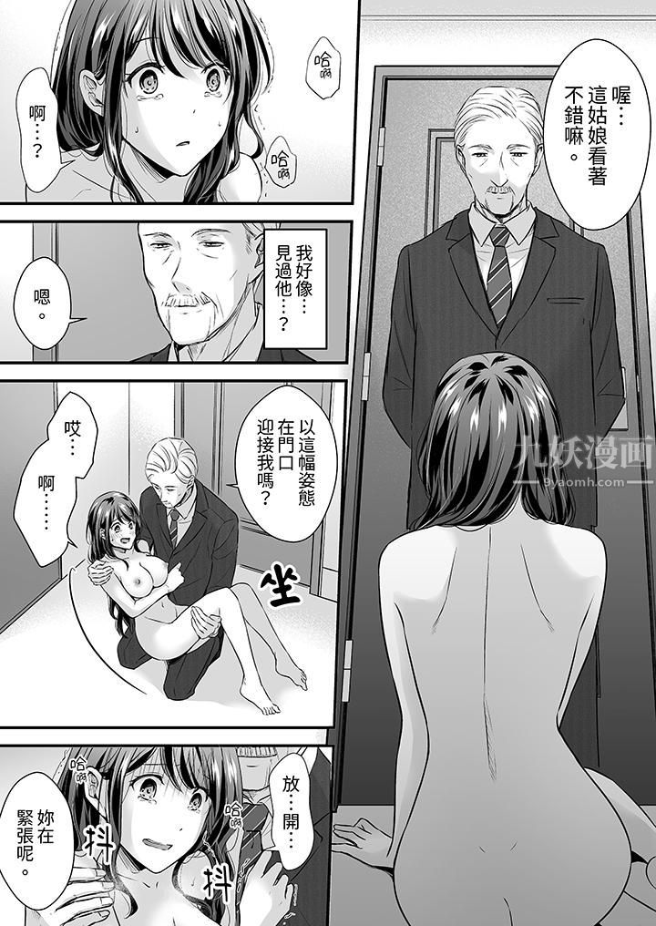 把烂醉如泥的我狠狠地干到高潮，人渣前辈的无情蹂躏第21话