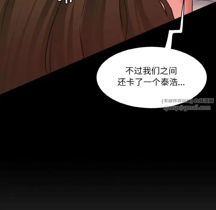 情迷研究室第20话