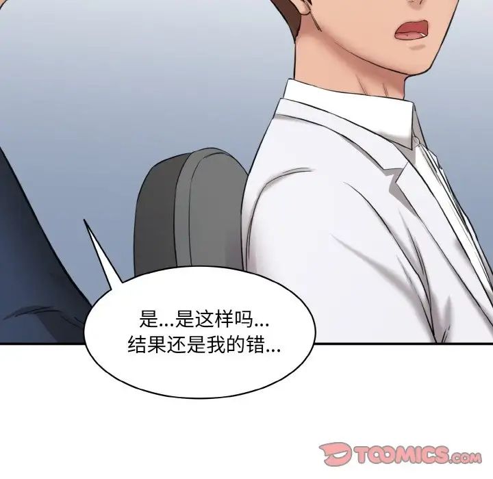 情迷研究室第20话