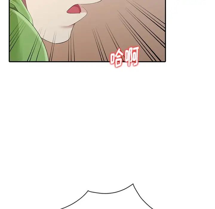 天降梦中人第3话