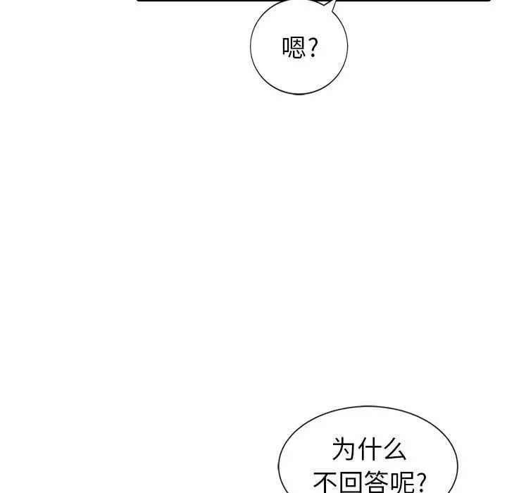 天降梦中人第3话