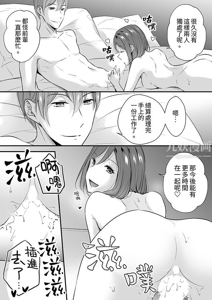 把烂醉如泥的我狠狠地干到高潮,人渣前辈的无情蹂躏第22话