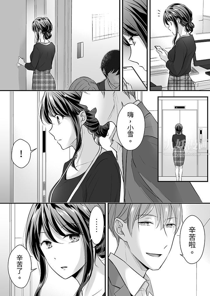 把烂醉如泥的我狠狠地干到高潮,人渣前辈的无情蹂躏第23话