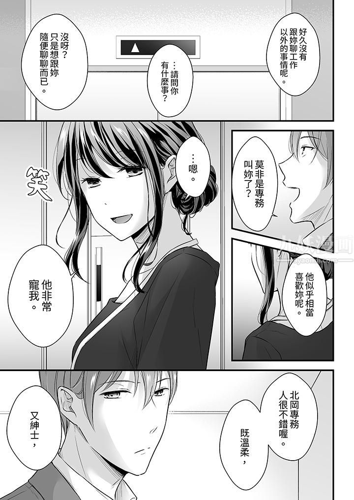 把烂醉如泥的我狠狠地干到高潮,人渣前辈的无情蹂躏第23话