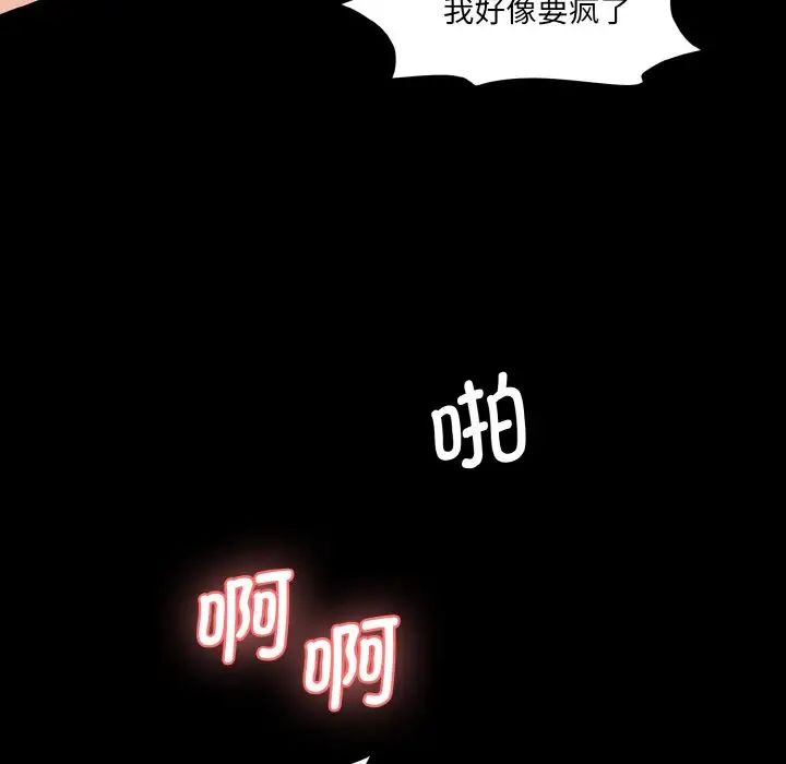 情迷研究室第20话