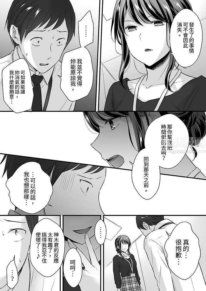 把烂醉如泥的我狠狠地干到高潮,人渣前辈的无情蹂躏第23话