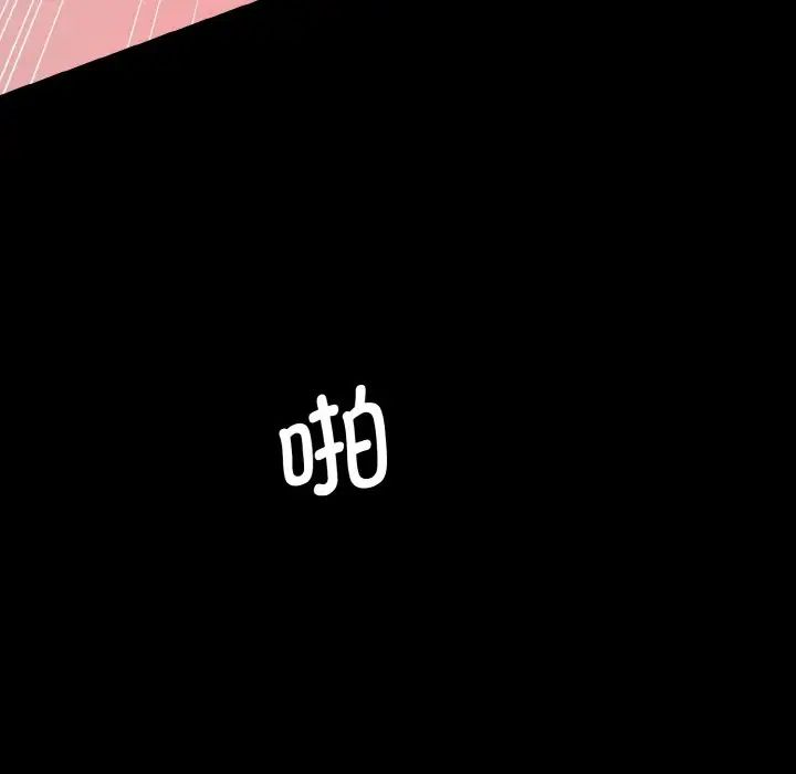 情迷研究室第20话