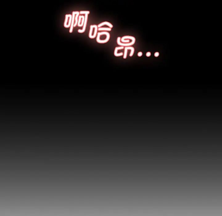 情迷研究室第20话