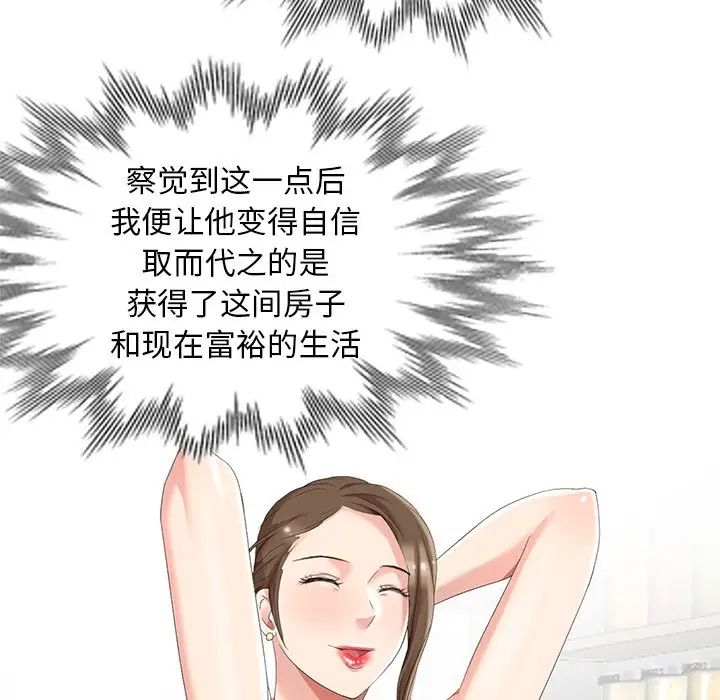 天降梦中人第3话