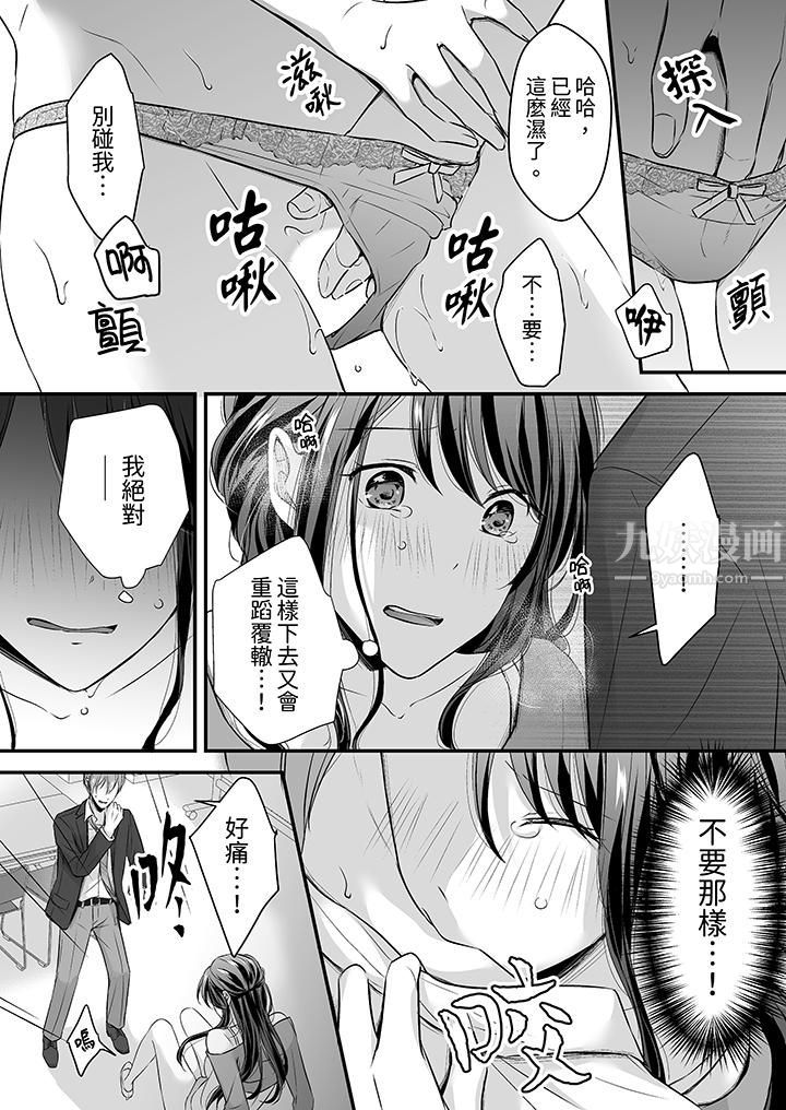 把烂醉如泥的我狠狠地干到高潮,人渣前辈的无情蹂躏第24话