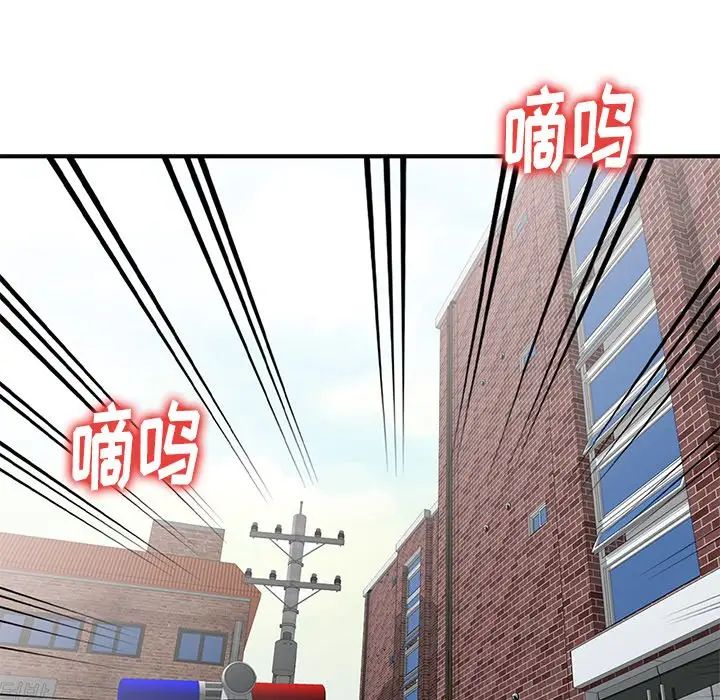 天降梦中人第3话