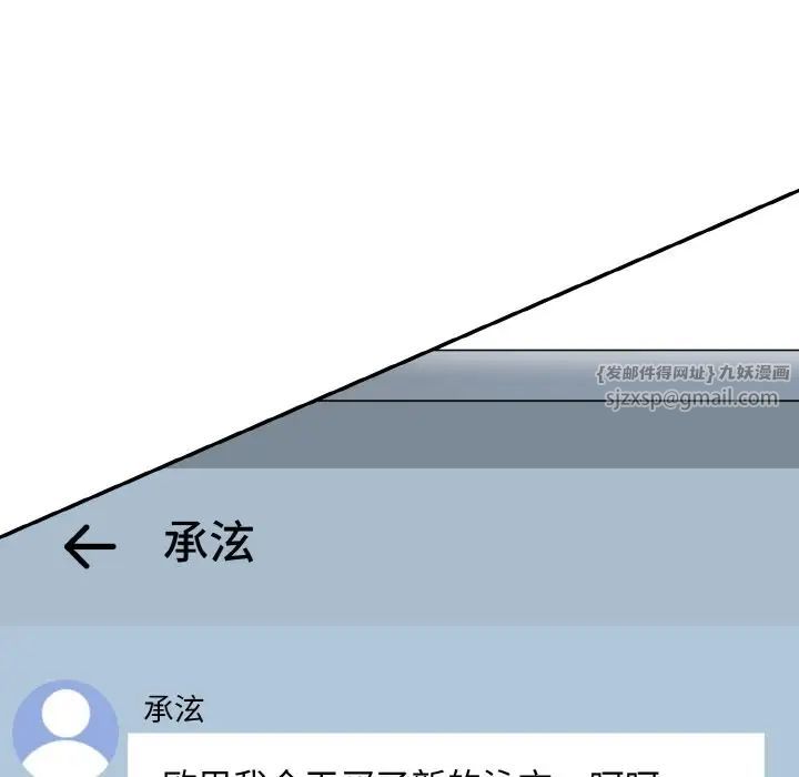 情迷研究室第20话