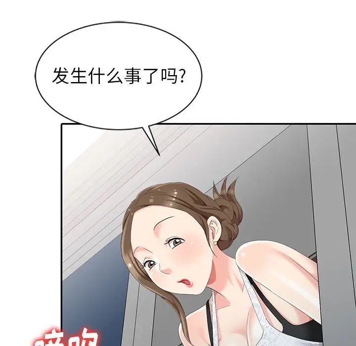 天降梦中人第3话