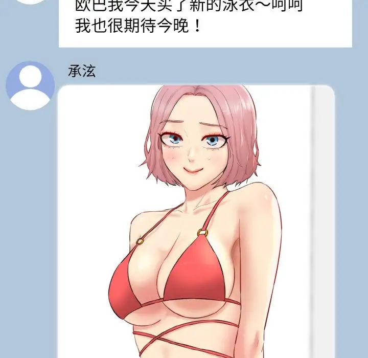 情迷研究室第20话