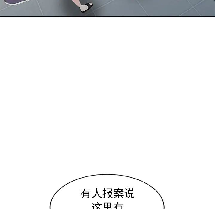 天降梦中人第3话