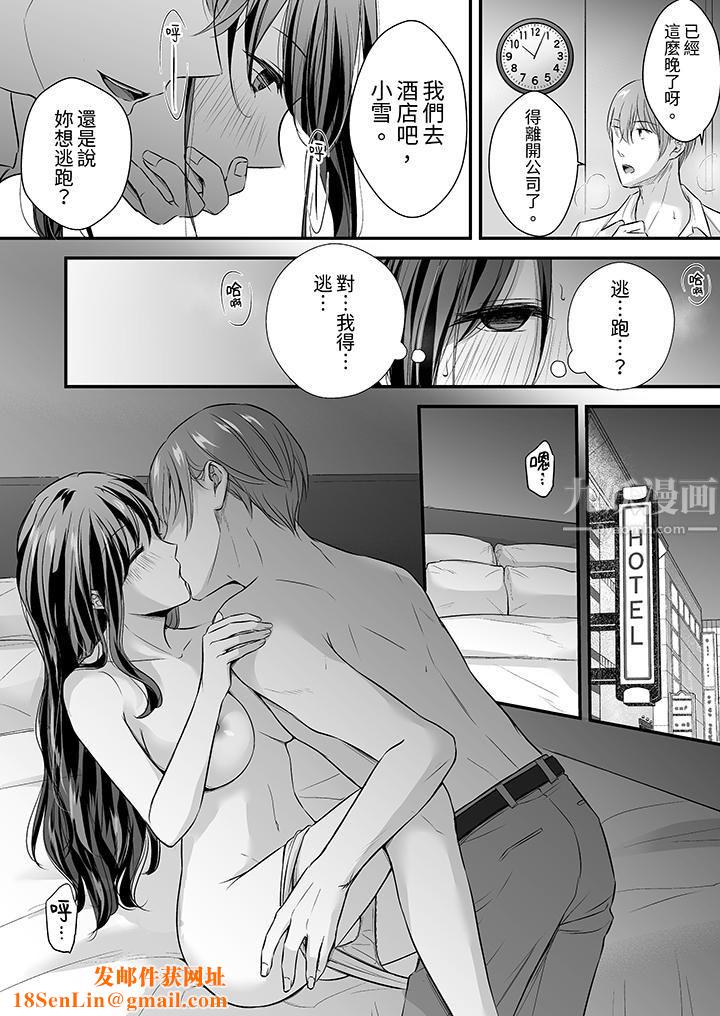 把烂醉如泥的我狠狠地干到高潮，人渣前辈的无情蹂躏第25话