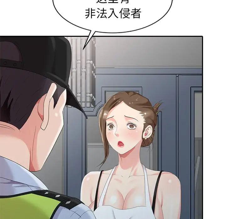 天降梦中人第3话