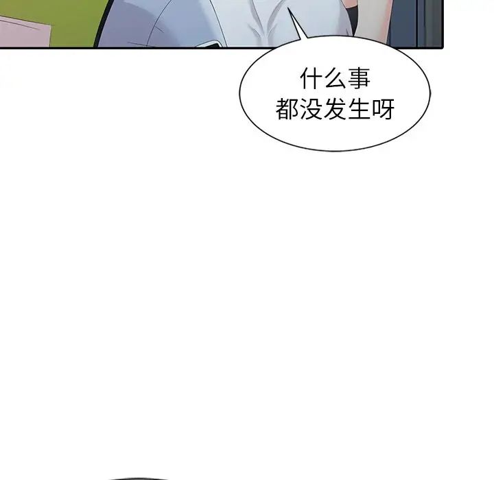 天降梦中人第3话