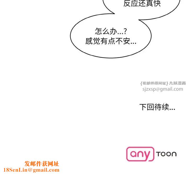 情迷研究室第20话