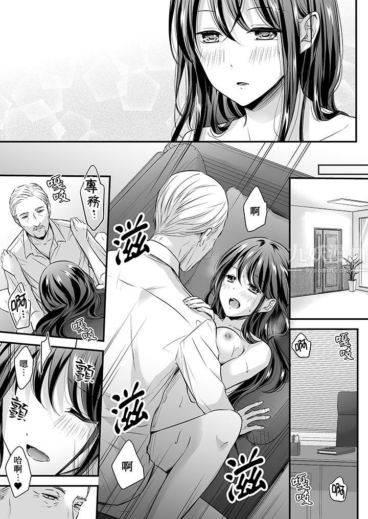 把烂醉如泥的我狠狠地干到高潮，人渣前辈的无情蹂躏第26话