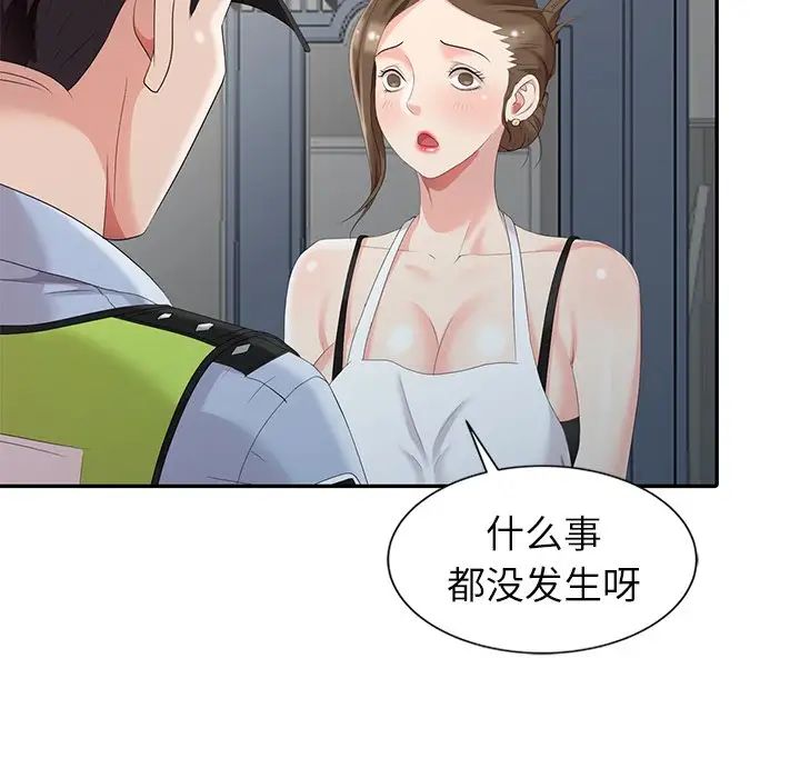 天降梦中人第4话