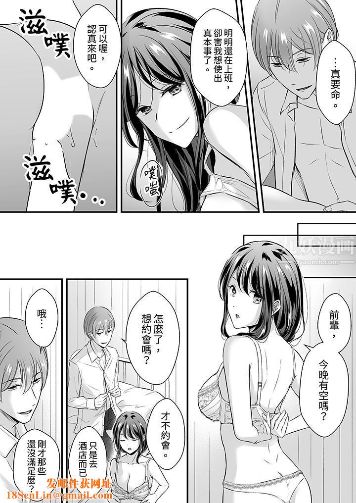把烂醉如泥的我狠狠地干到高潮,人渣前辈的无情蹂躏第26话