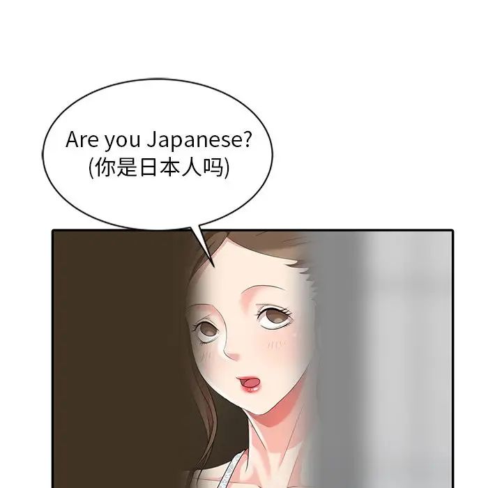 天降梦中人第4话