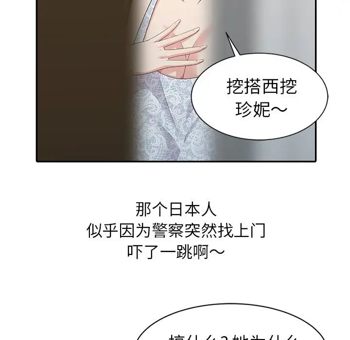 天降梦中人第4话