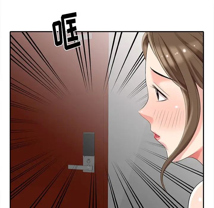 天降梦中人第4话