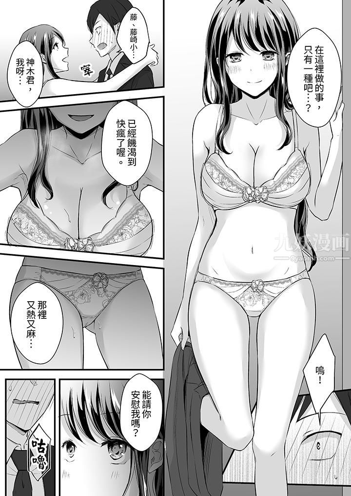 把烂醉如泥的我狠狠地干到高潮,人渣前辈的无情蹂躏第27话