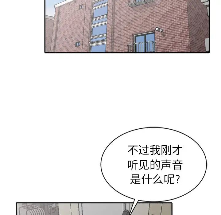 天降梦中人第4话