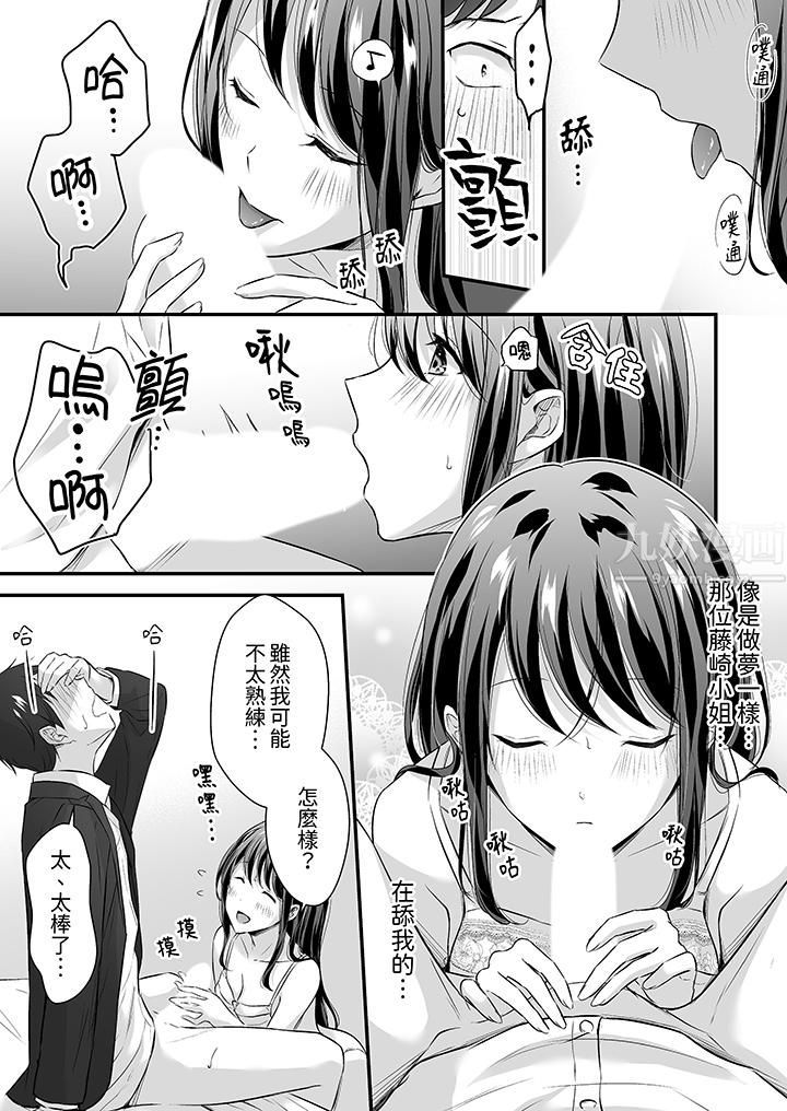 把烂醉如泥的我狠狠地干到高潮,人渣前辈的无情蹂躏第27话