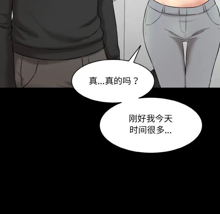 情迷研究室第21话