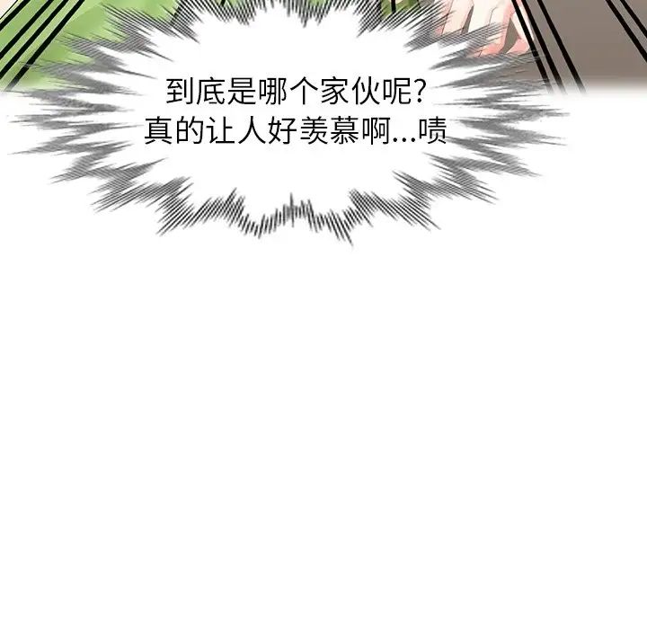 天降梦中人第4话