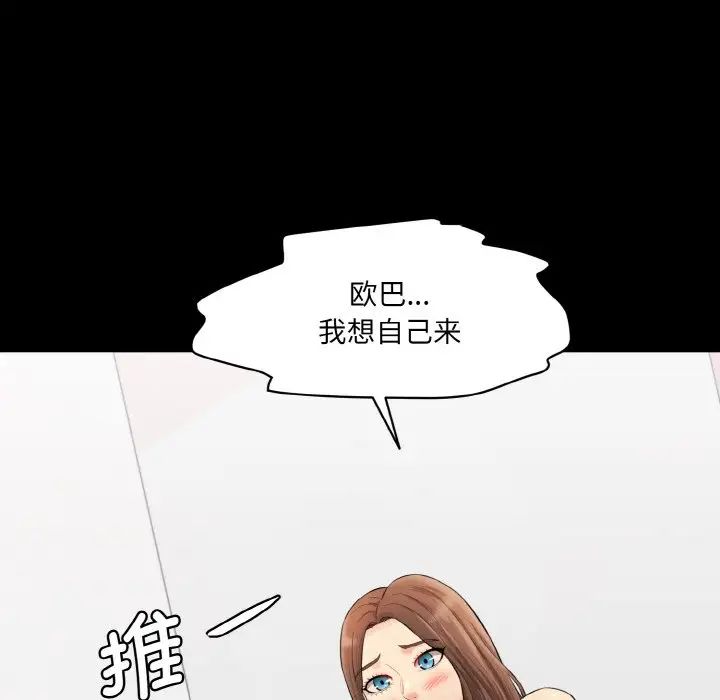 情迷研究室第21话