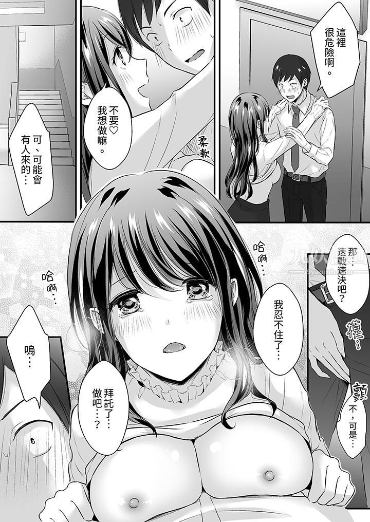 把烂醉如泥的我狠狠地干到高潮,人渣前辈的无情蹂躏第28话