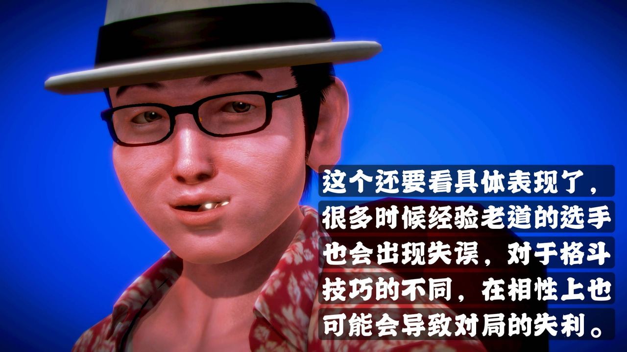 [3D]格斗傢们格斗家们Fighters2