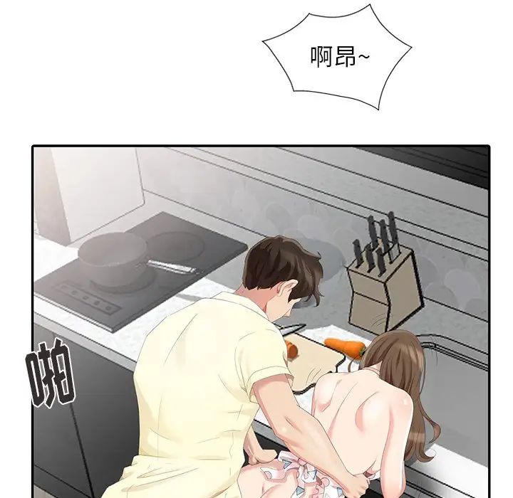 天降梦中人第4话